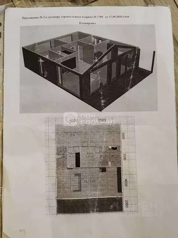 Дом в Ленинградская область, Гатчинский муниципальный округ, пос. ... - Фото 2