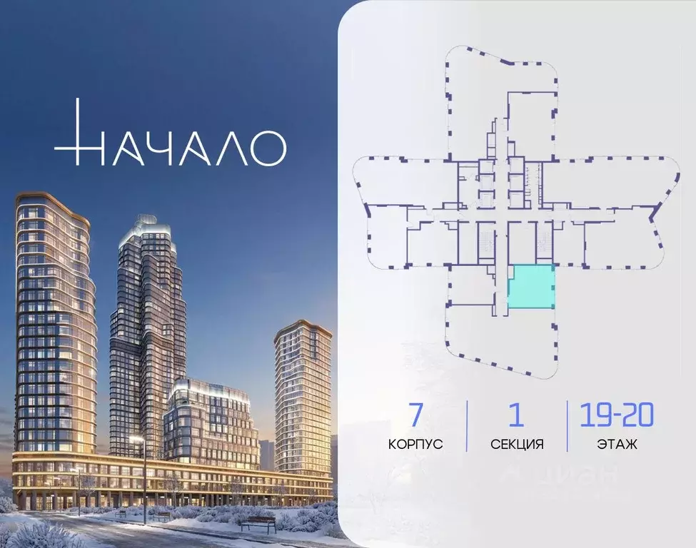 1-к кв. Москва Начало жилой комплекс (54.6 м) - Фото 2