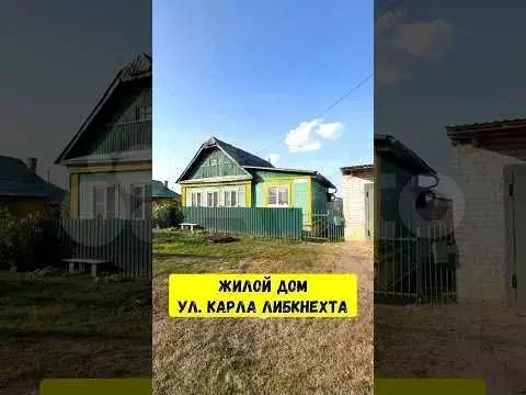 Дом 60 м на участке 6 сот. - Фото 1