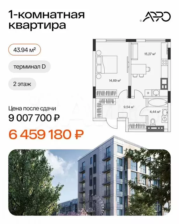1-к. квартира, 44 м, 2/7 эт. - Фото 0