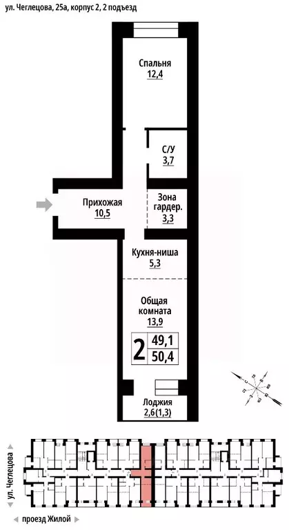 2-к кв. Алтайский край, Барнаул ул. Чеглецова, 25Ак2 (50.0 м) - Фото 1