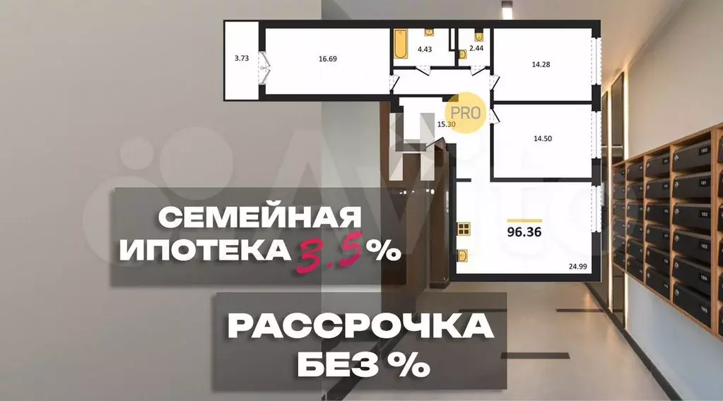 3-к. квартира, 96,4 м, 6/7 эт. - Фото 0