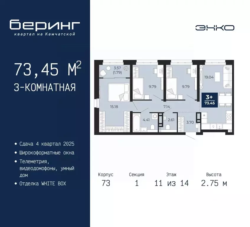 3-к кв. Тюменская область, Тюмень Энтузиастов мкр,  (73.45 м) - Фото 0