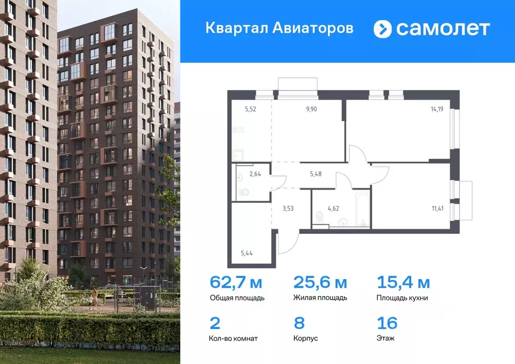 2-к кв. Московская область, Балашиха Квартал Авиаторов жилой комплекс, ... - Фото 0