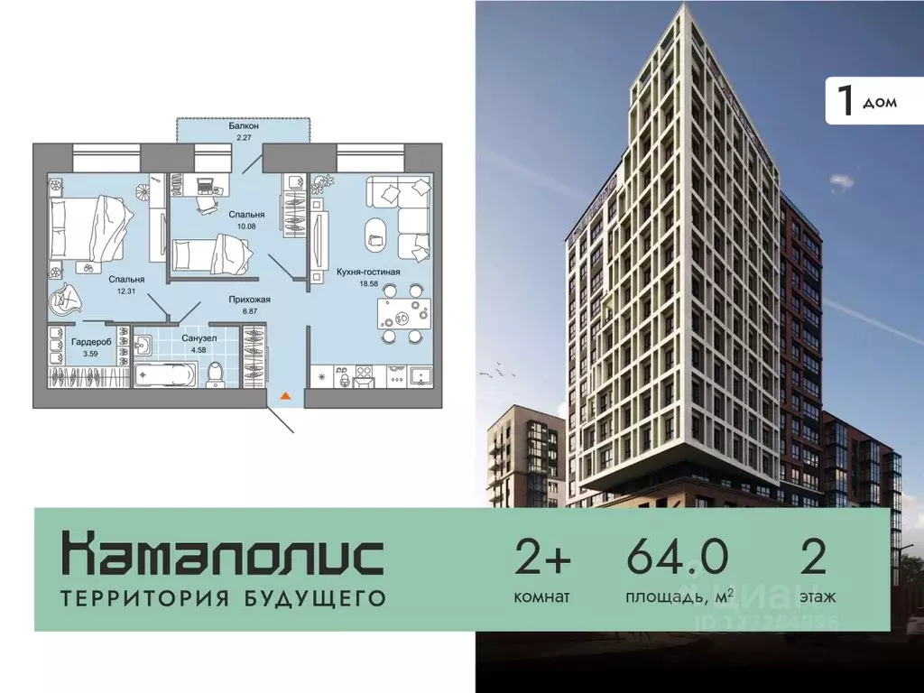 2-к кв. Пермский край, Пермь ул. Дзержинского, 29Б (64.0 м) - Фото 0