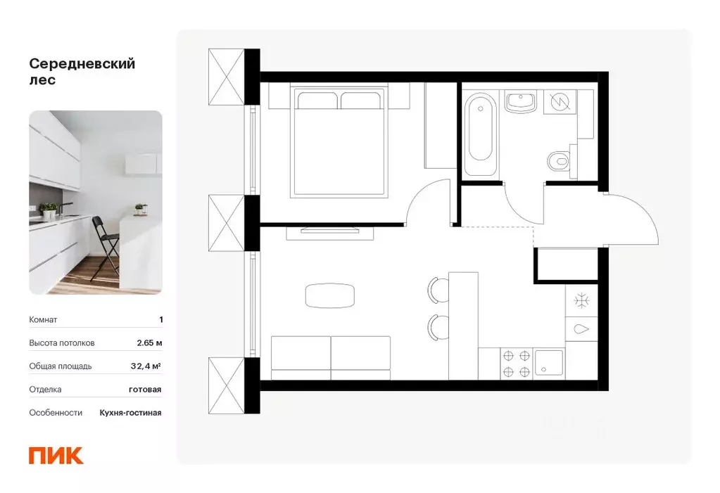 1-к кв. Москва Середневский Лес жилой комплекс, 4.3 (32.4 м) - Фото 0