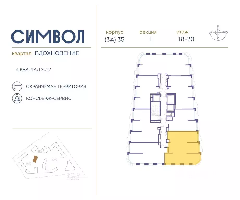 2-к кв. Москва Символ жилой комплекс (93.1 м) - Фото 1