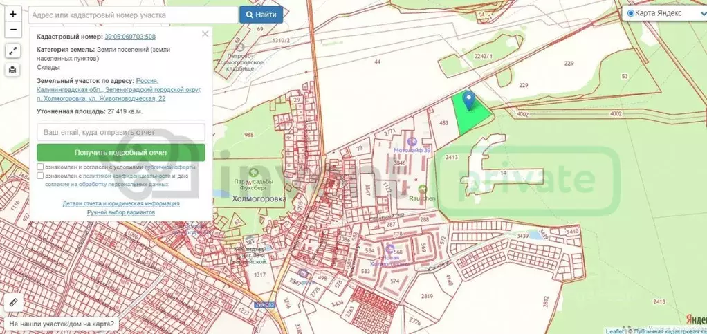 Участок в Калининградская область, Зеленоградский муниципальный округ, ... - Фото 1
