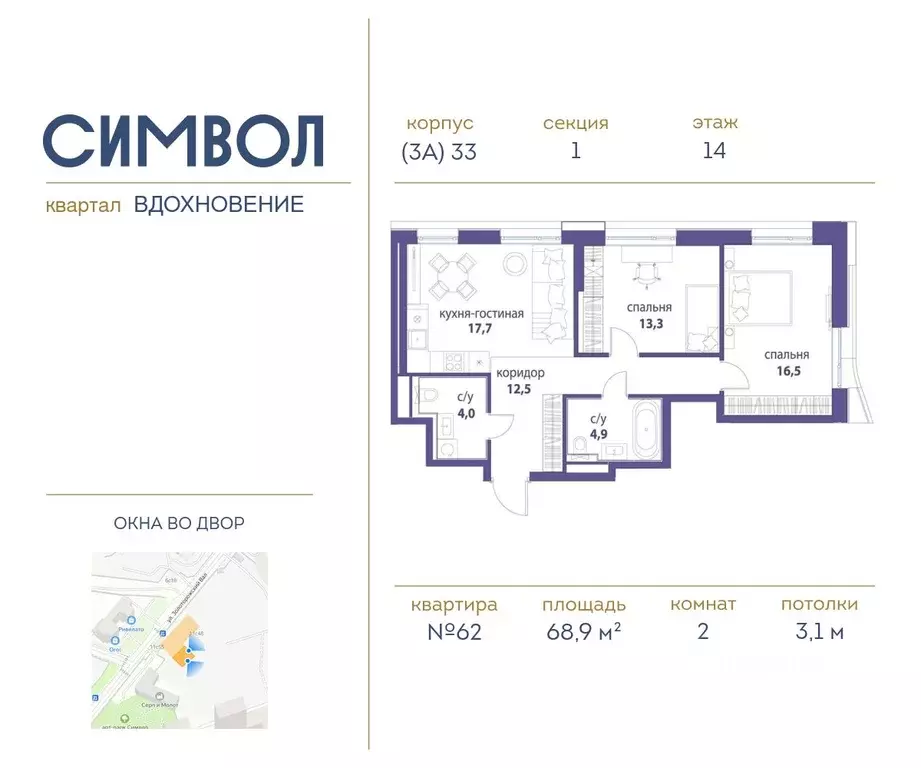 2-к кв. Москва Символ жилой комплекс (68.9 м) - Фото 0