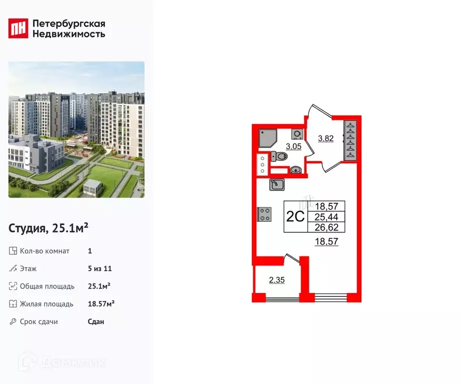 Продаётся квартира-студия, 25.1 м - Фото 0