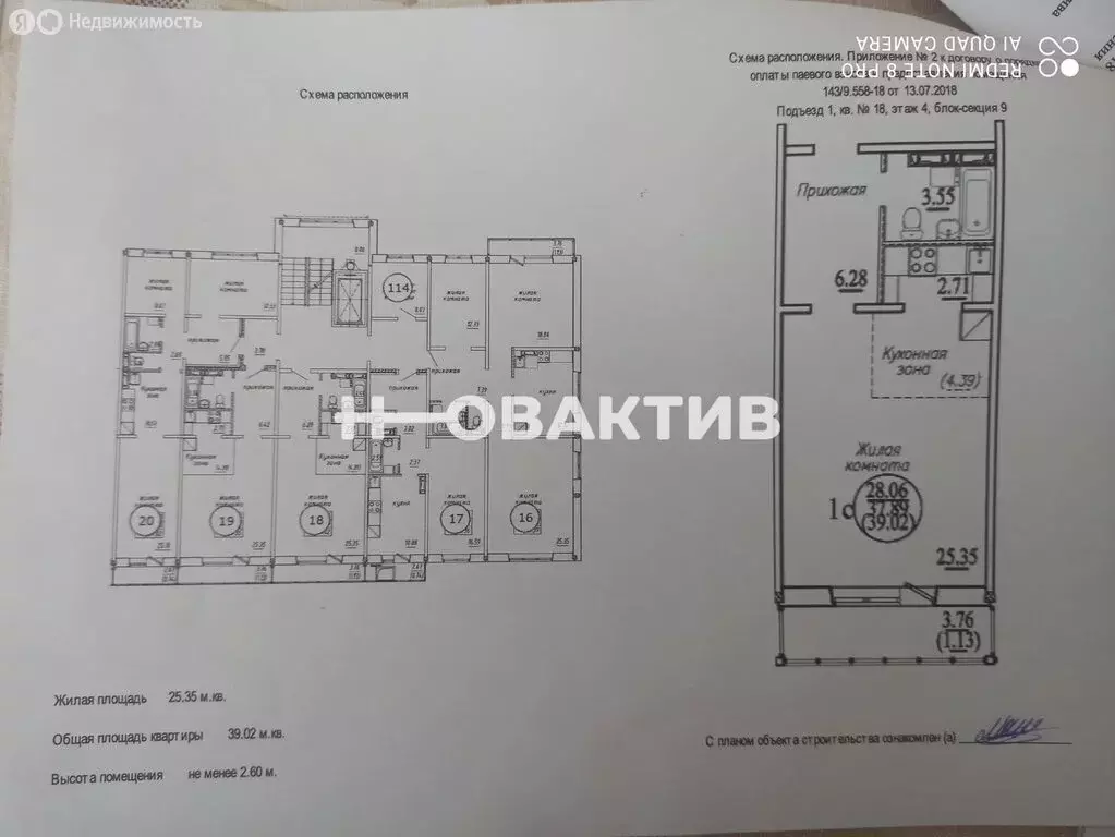 Квартира-студия: Новосибирск, улица В. Высоцкого, 143/9 (39.2 м) - Фото 0