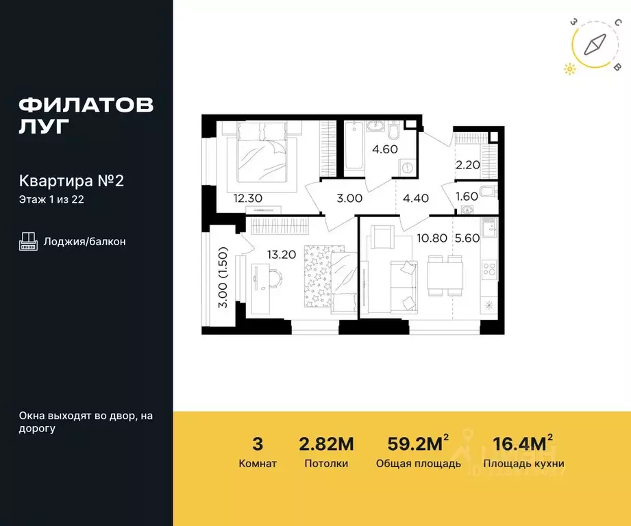 3-к кв. Москва Филатов Луг жилой комплекс, к6 (59.2 м) - Фото 0