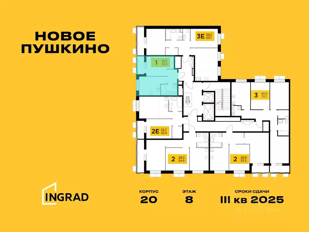 1-к кв. Московская область, Пушкино Новое Пушкино мкр, к20 (33.33 м) - Фото 1