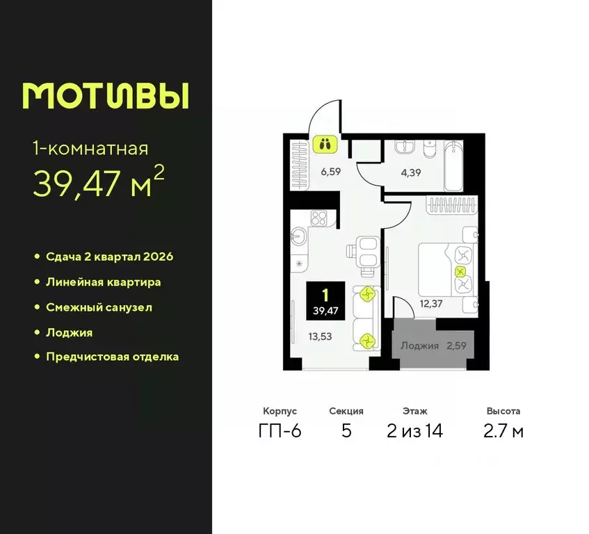 1-к кв. Тюменская область, Тюмень ул. Андрея Приказнова, 1 (39.47 м) - Фото 0