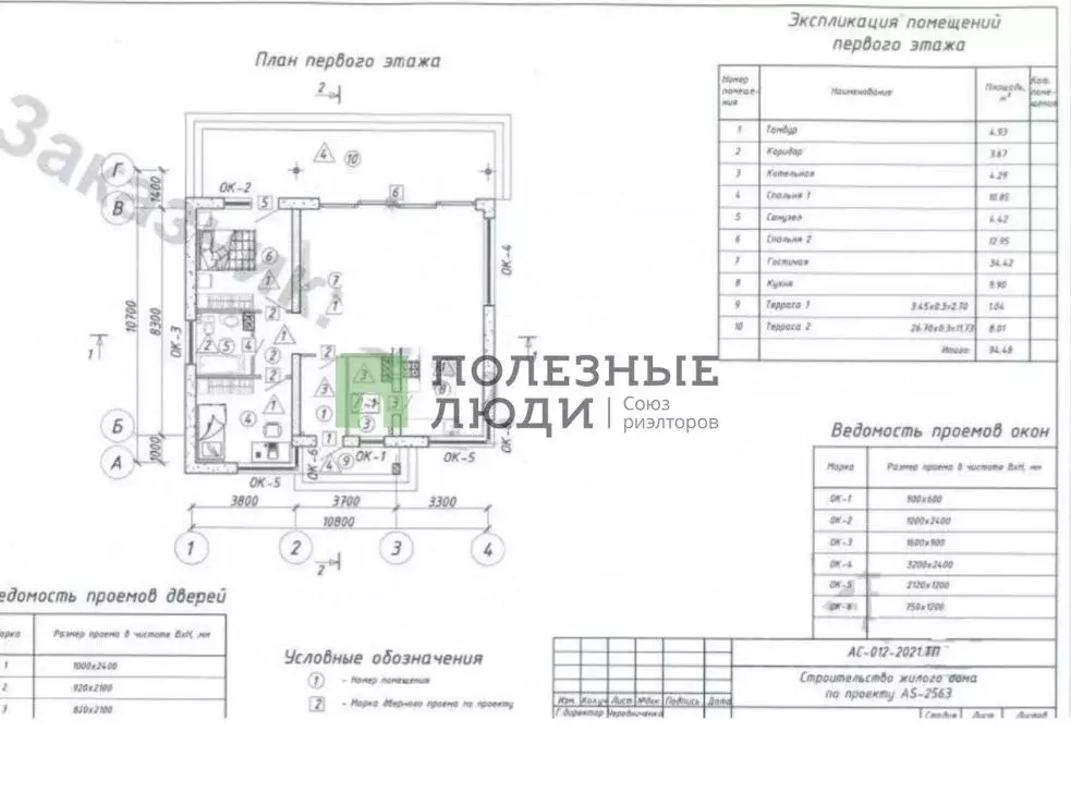 Дом в Орловская область, Орловский муниципальный округ, Знаменка пгт ... - Фото 2