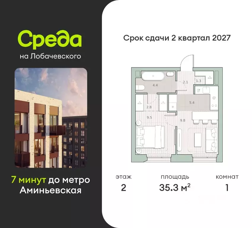 1-к кв. Москва Очаково мкр, Среда на Лобачевского жилой комплекс (35.3 ... - Фото 0