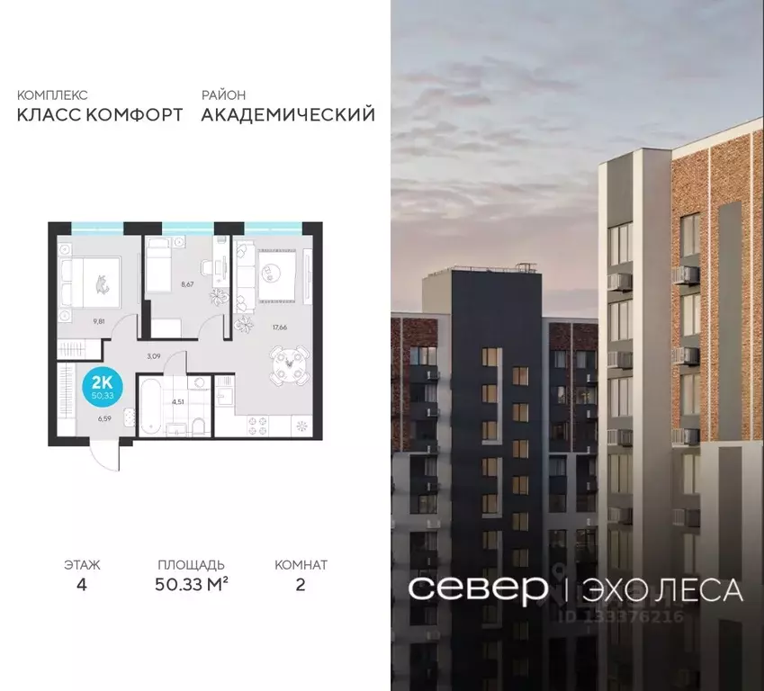 2-к кв. Свердловская область, Екатеринбург Академический мкр, 25-й ... - Фото 0