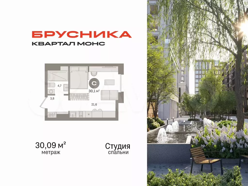 Квартира-студия, 30,1 м, 8/27 эт. - Фото 0