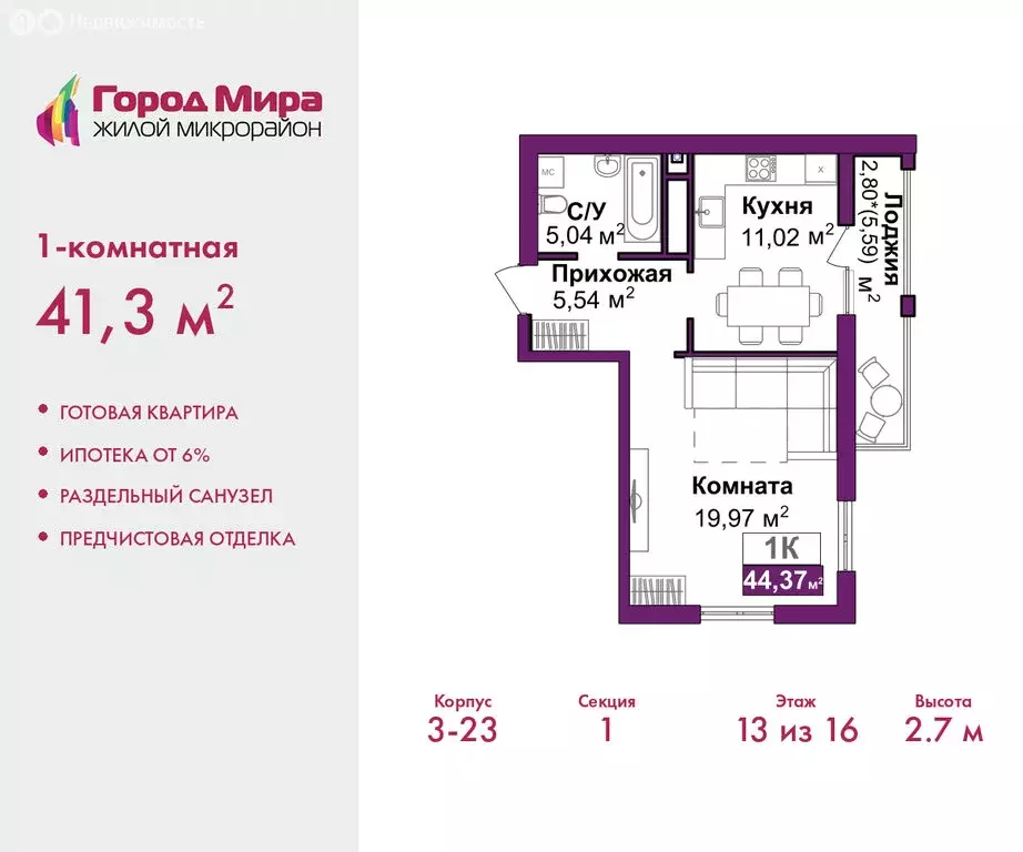 1-комнатная квартира: Симферополь, улица Батурина, 177к2 (41.3 м) - Фото 1