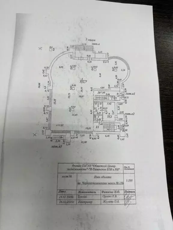 Помещение свободного назначения в Свердловская область, Нижний Тагил ... - Фото 2