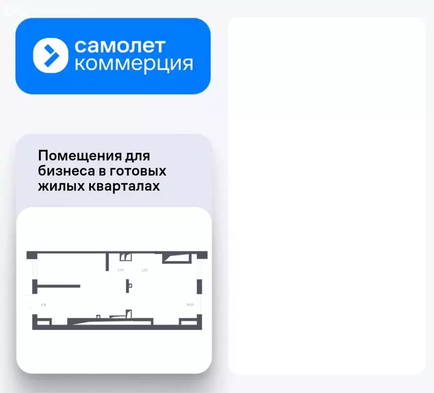 Помещение свободного назначения (77.58 м) - Фото 2