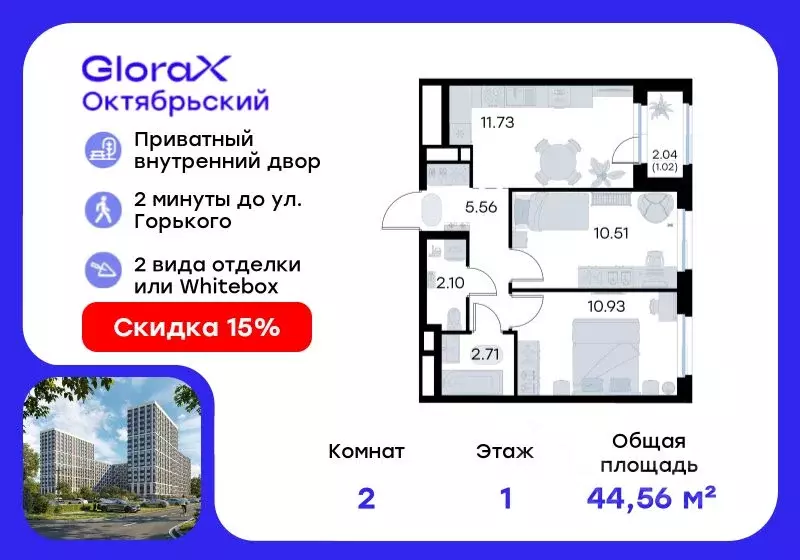 2-к кв. Владимирская область, Владимир GloraX Октябрьский жилой ... - Фото 0