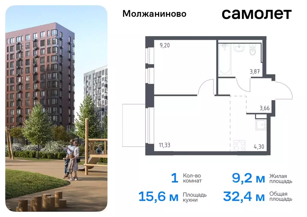 1-к кв. Москва Молжаниново жилой комплекс, к5 (32.36 м) - Фото 0