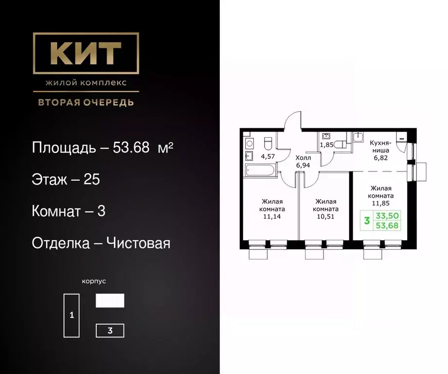 3-к кв. Московская область, Мытищи Имени Г.Т. Шитикова мкр, Кит 2 ... - Фото 0