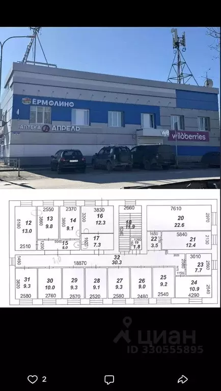 Офис в Свердловская область, Красноуфимск ул. Трескова, 23 (100 м) - Фото 1