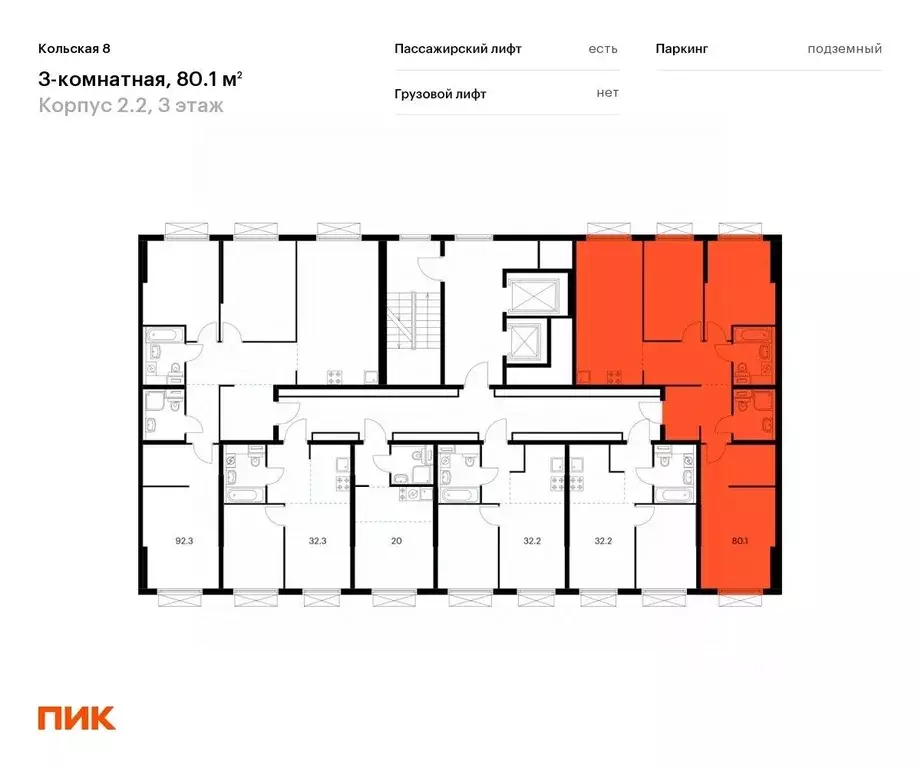 3-к кв. Москва Кольская 8 жилой комплекс (80.1 м) - Фото 1