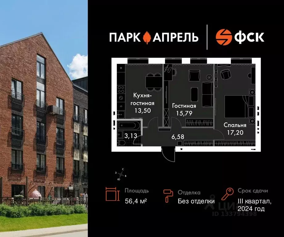 2-к кв. Московская область, Апрелевка Наро-Фоминский городской округ, ... - Фото 1