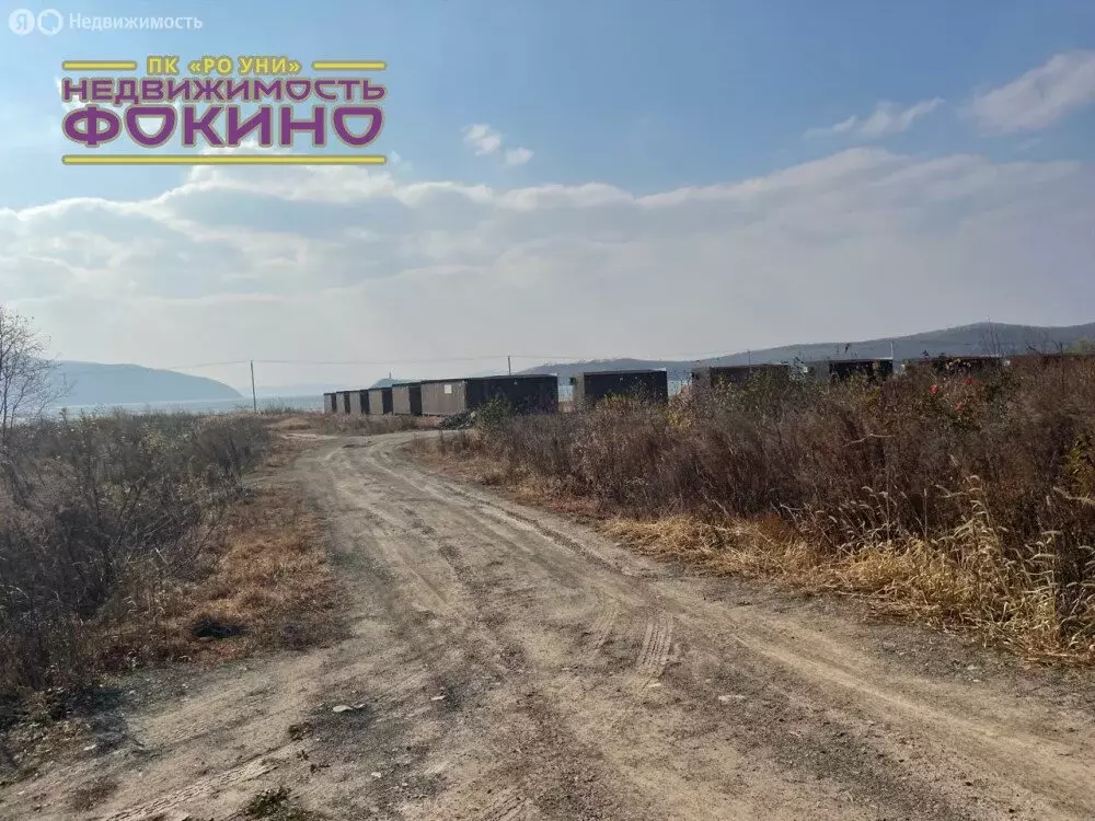 Участок в Фокино, Садовая улица (15 м) - Фото 1