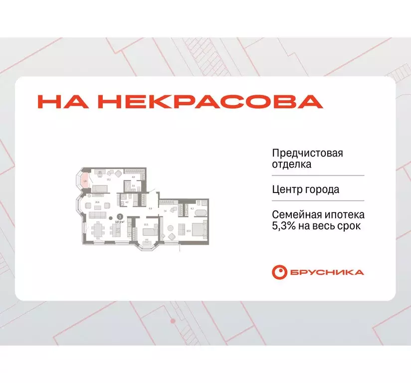 3-комнатная квартира: Екатеринбург, жилой район Вокзальный, улица ... - Фото 1