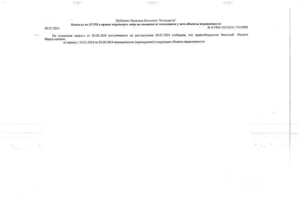 Помещение свободного назначения в Ямало-Ненецкий АО, Новый Уренгой Е ... - Фото 1