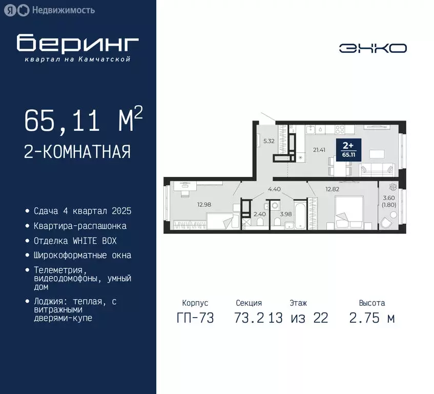2-комнатная квартира: Тюмень, микрорайон Энтузиастов (65.11 м) - Фото 0