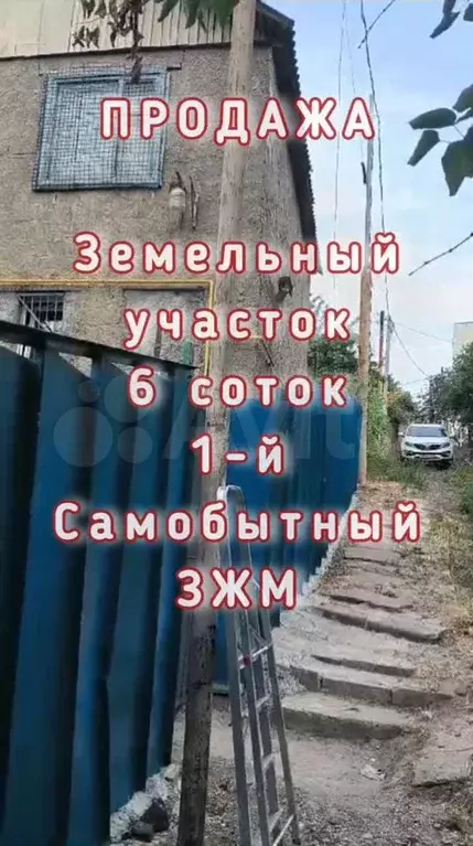 Участок 6,8 сот. (ИЖС) - Фото 0