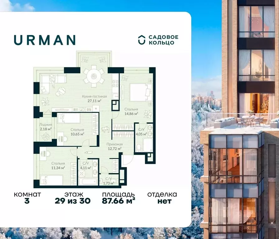 3-к кв. Башкортостан, Уфа Глумилино жилрайон, Урман Сити жилой ... - Фото 1