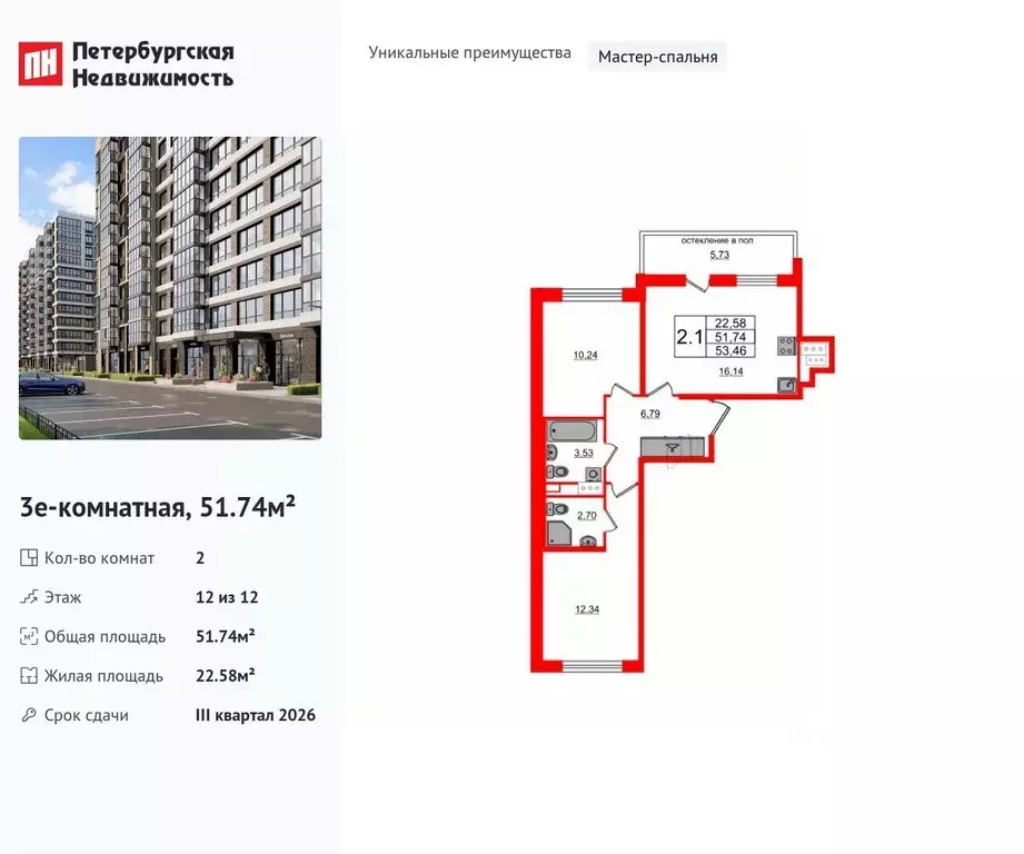 2-к кв. Санкт-Петербург Предпортовая тер.,  (51.74 м) - Фото 0