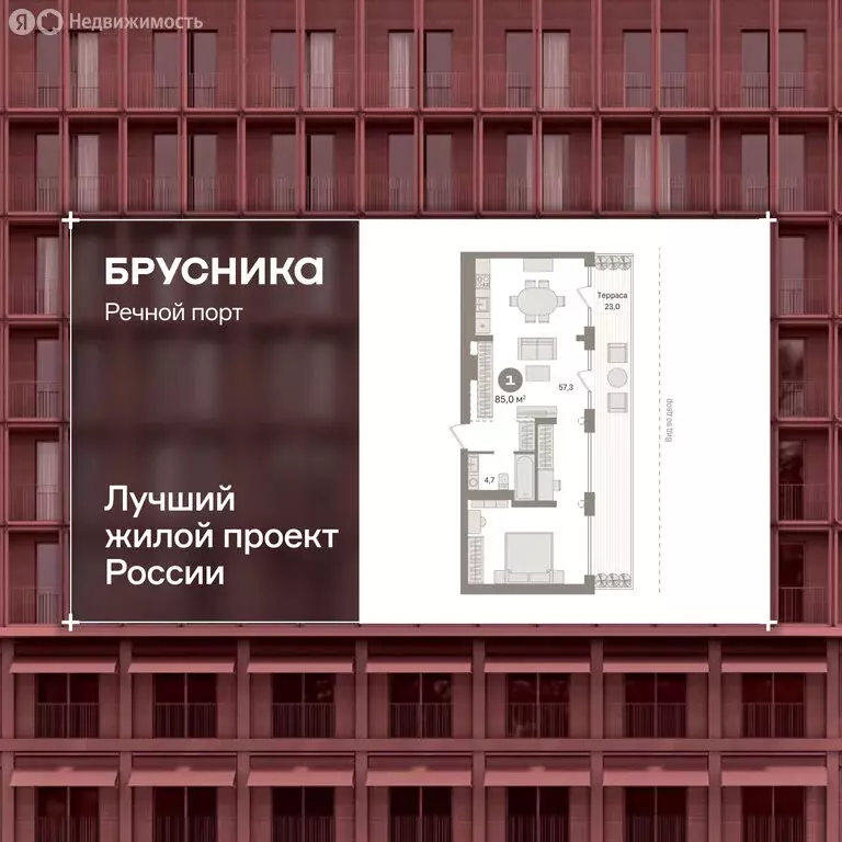 2-комнатная квартира: Тюмень, Причальная улица, 11 (84.97 м) - Фото 0