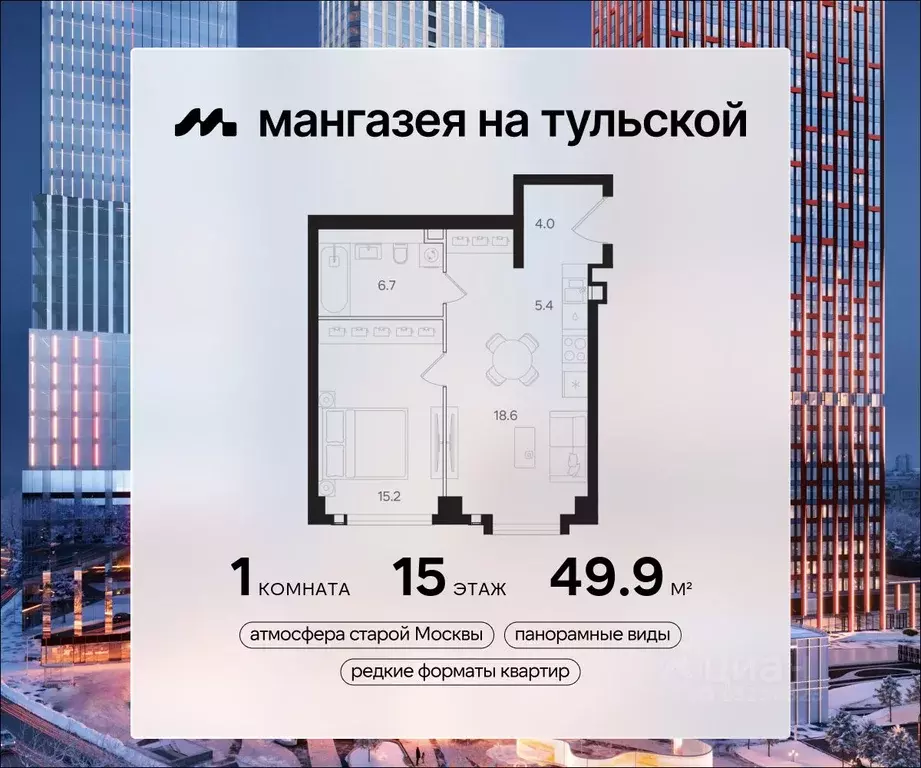 1-к кв. Москва  (49.9 м) - Фото 0