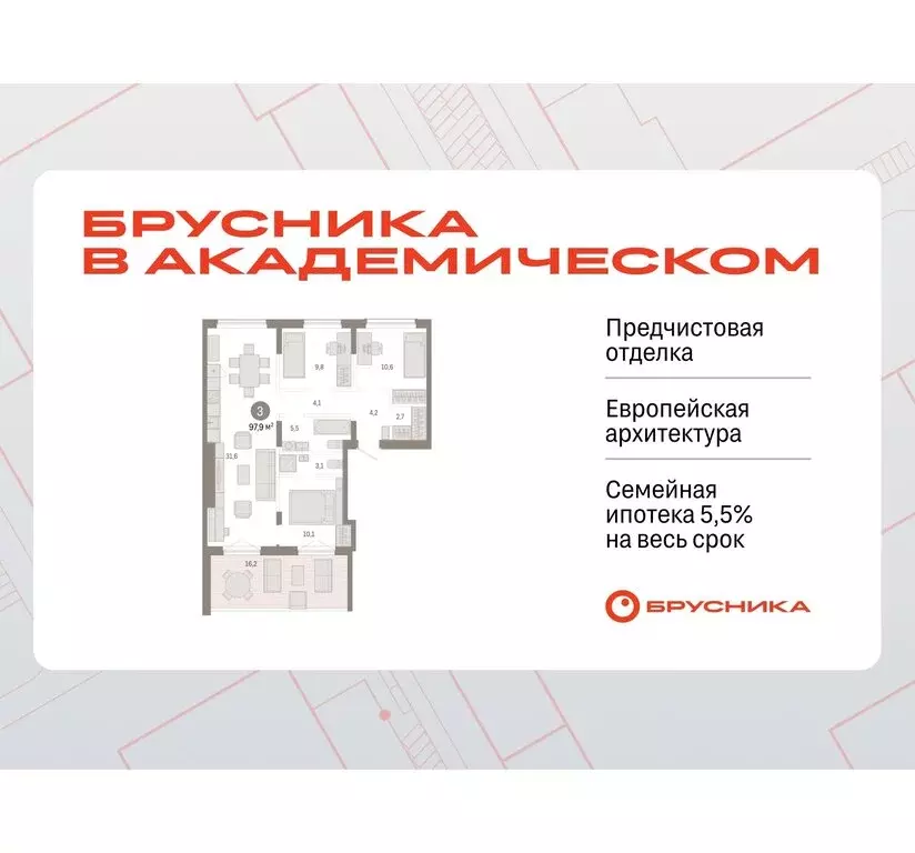 1-комнатная квартира: Екатеринбург, улица Академика Ландау, 7 (96.71 ... - Фото 0