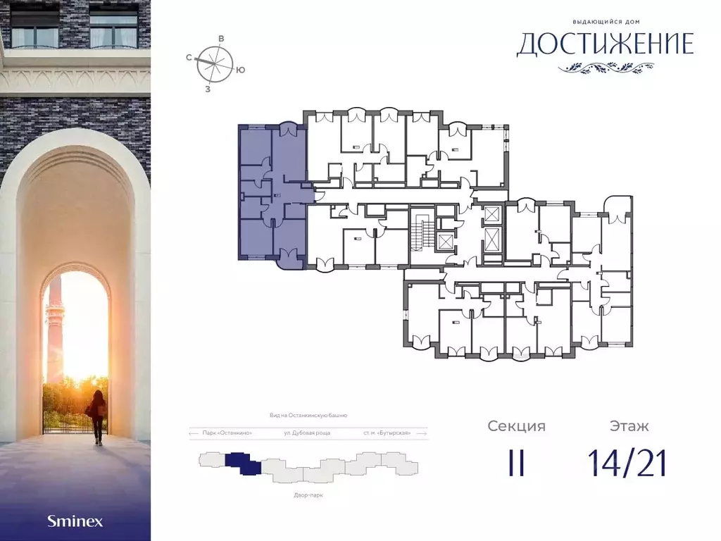 3-к кв. Москва ул. Академика Королева, 21 (88.85 м) - Фото 1