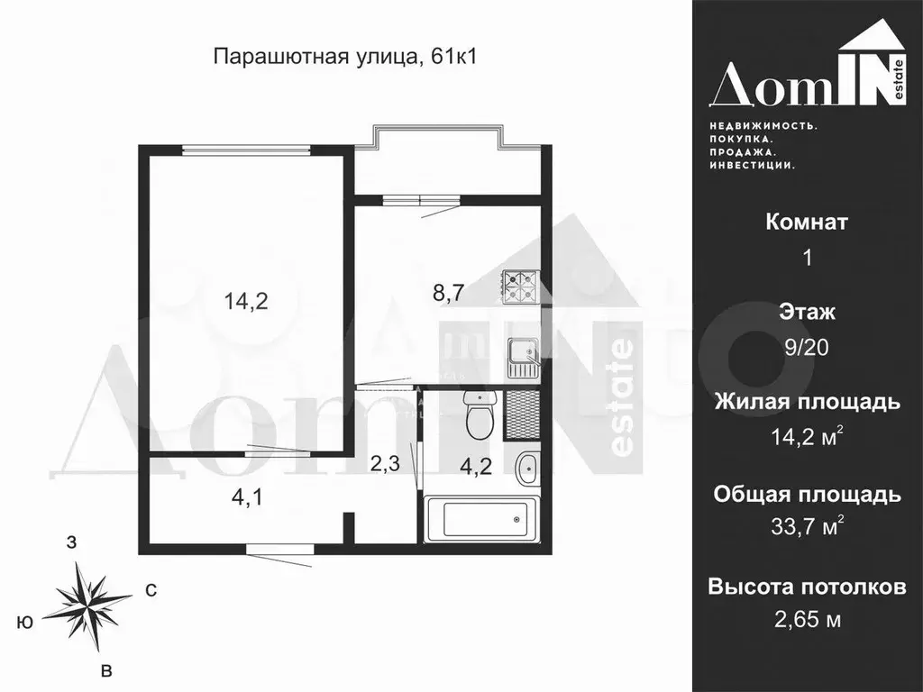 1-к. квартира, 33,7 м, 9/20 эт. - Фото 0