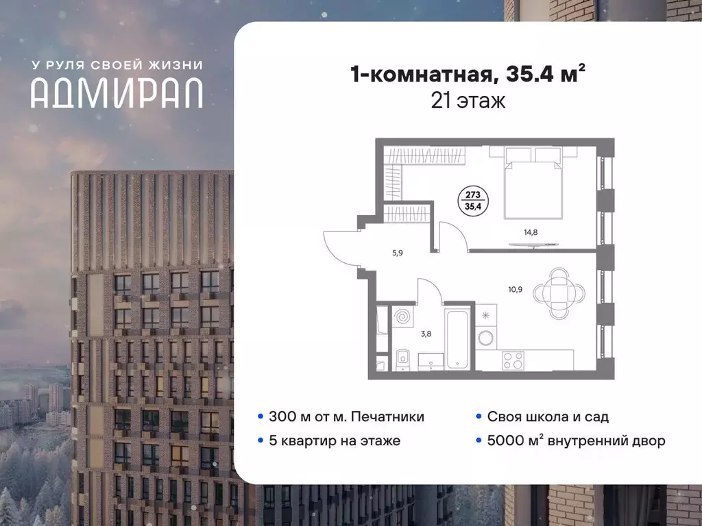 1-к кв. Москва Шоссейная ул., 4Д (35.4 м) - Фото 0