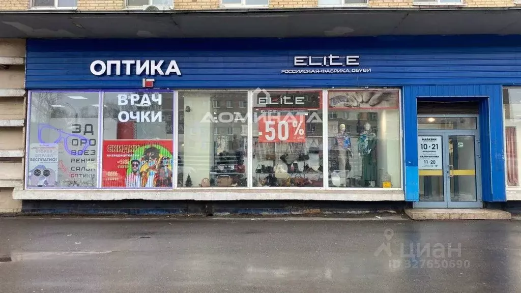 Помещение свободного назначения в Санкт-Петербург Народная ул., 32 ... - Фото 1