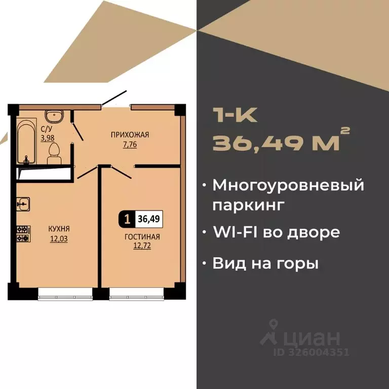 1-к кв. Ставропольский край, Пятигорск ул. Ермолова, 28А (36.49 м) - Фото 2