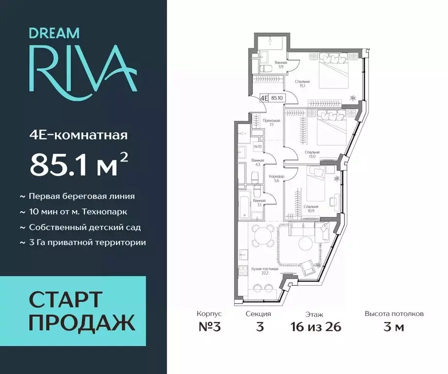 4-к кв. Москва Дрим Рива жилой комплекс (85.1 м) - Фото 0