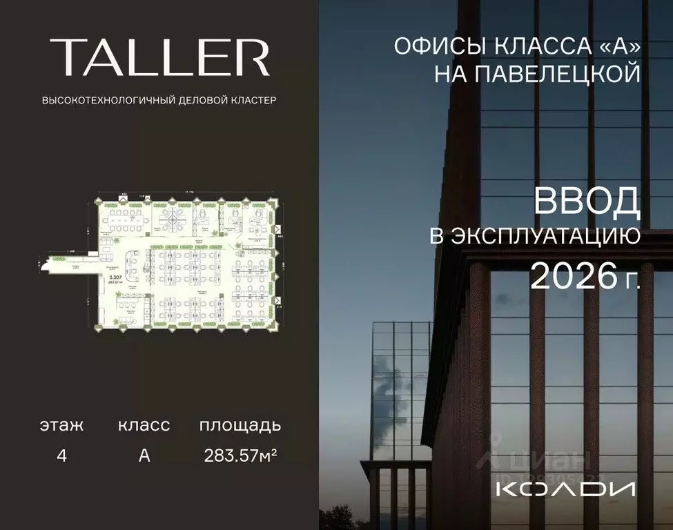 Помещение свободного назначения в Москва проезд Жуков, вл8 (284 м) - Фото 1