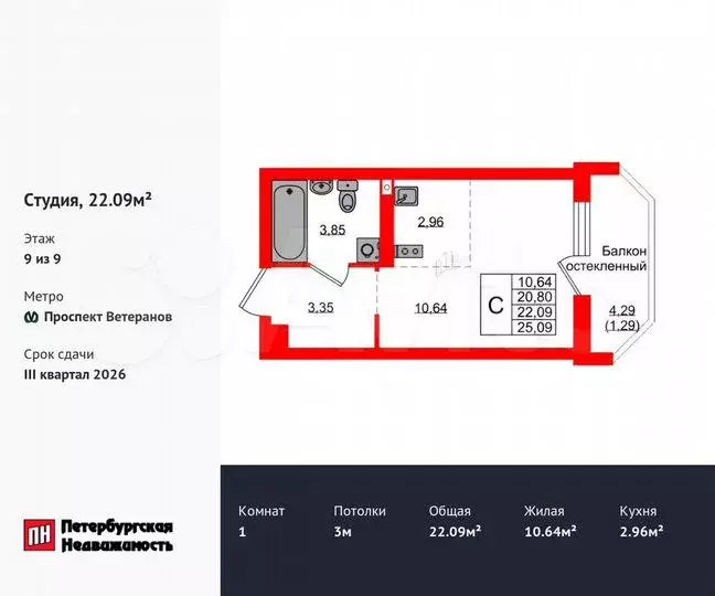 Квартира-студия, 22,1 м, 9/9 эт. - Фото 0