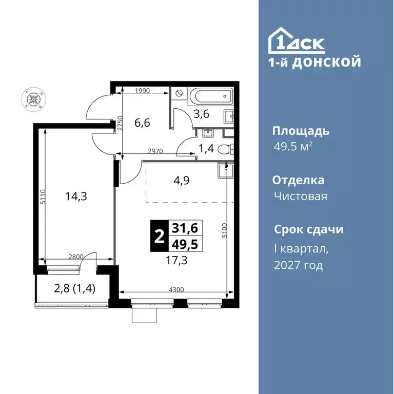 2-комнатная квартира: деревня Сапроново, жилой комплекс 1-й Донской ... - Фото 0